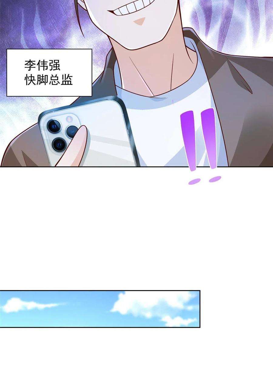 摊牌了，我全职业系统！261 直播间被封