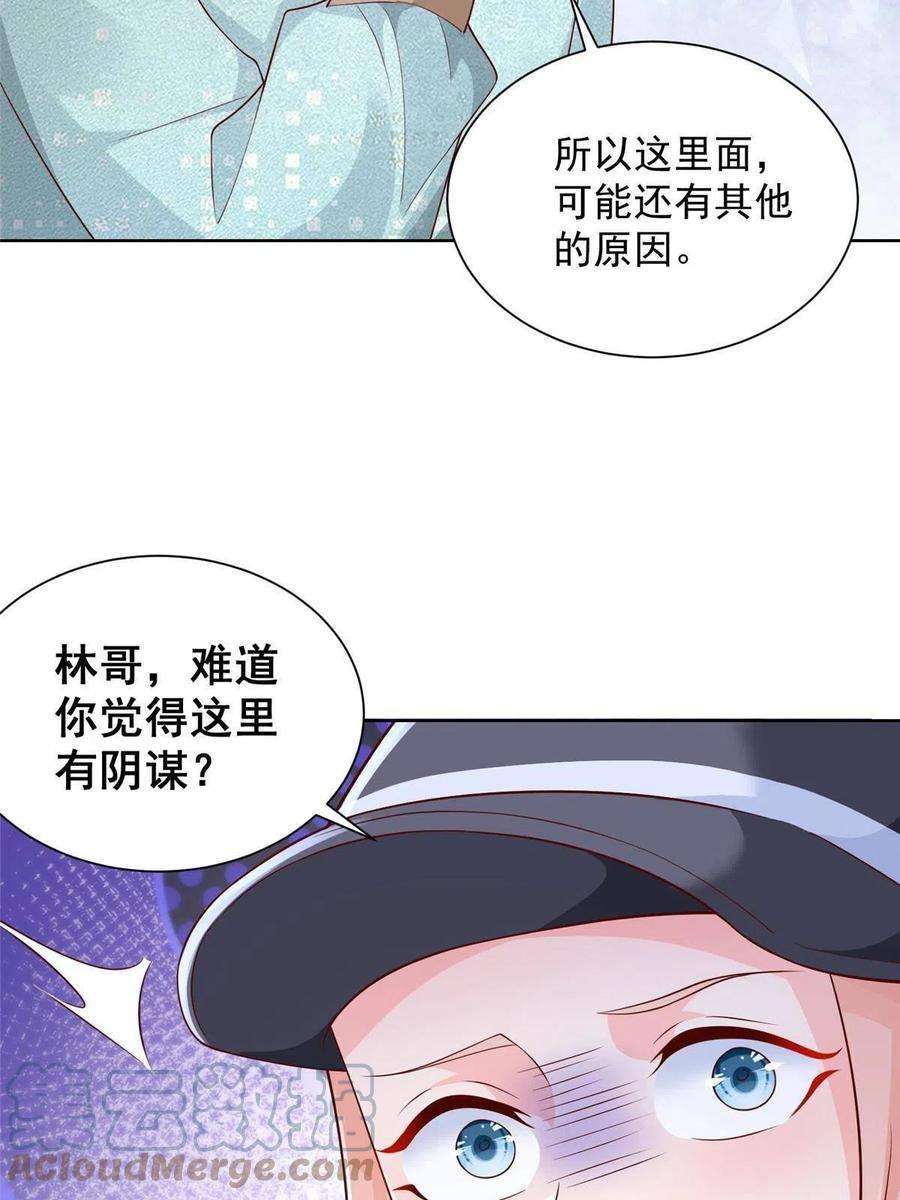 摊牌了，我全职业系统！261 直播间被封