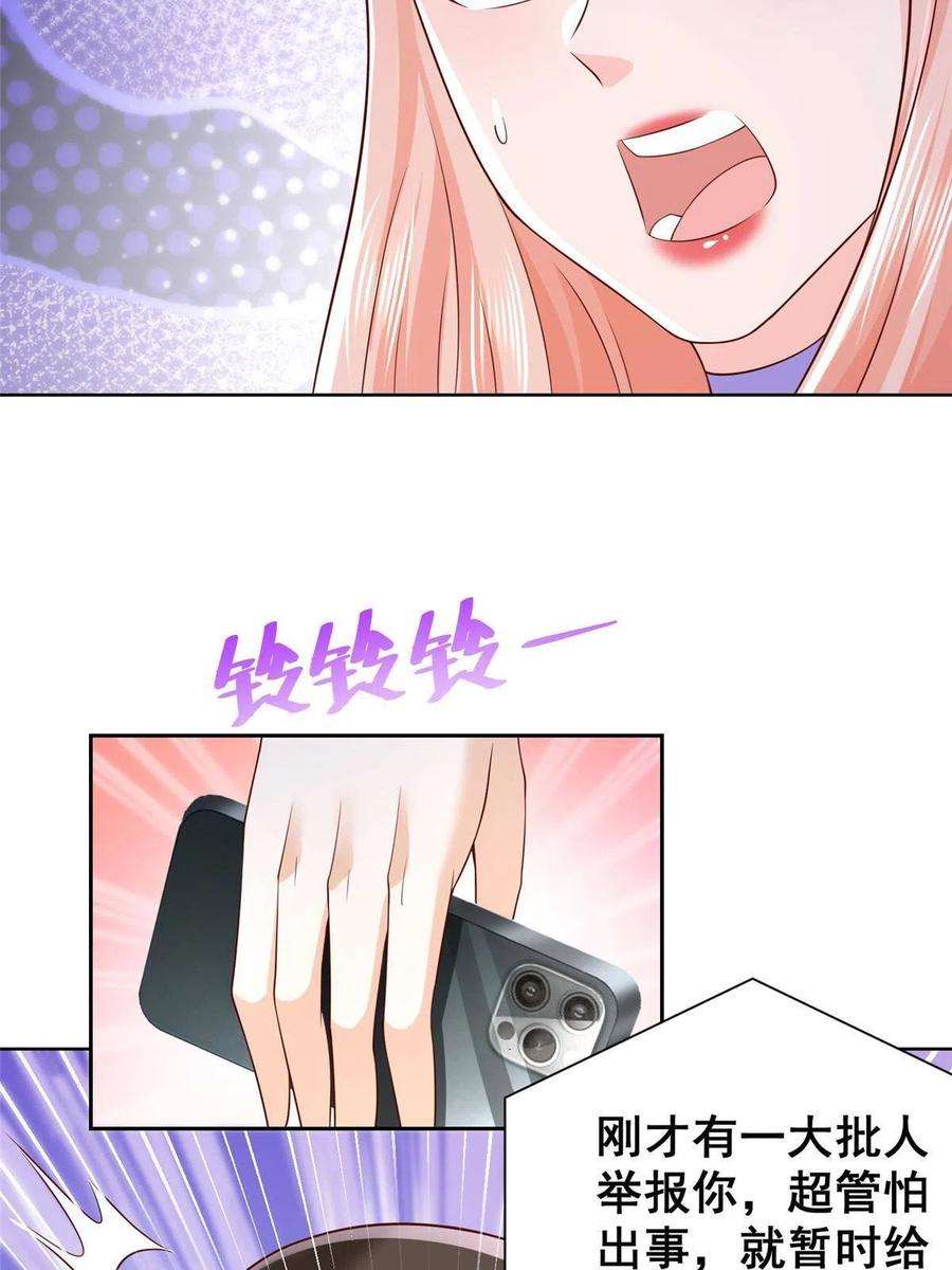 摊牌了，我全职业系统！261 直播间被封