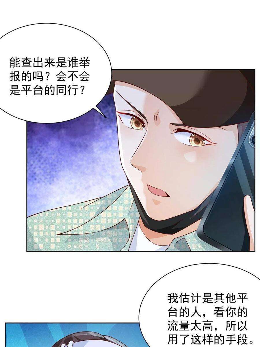 摊牌了，我全职业系统！261 直播间被封