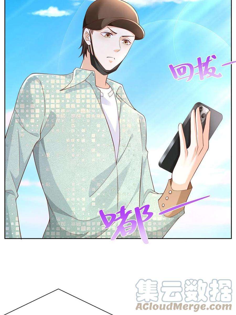 摊牌了，我全职业系统！261 直播间被封