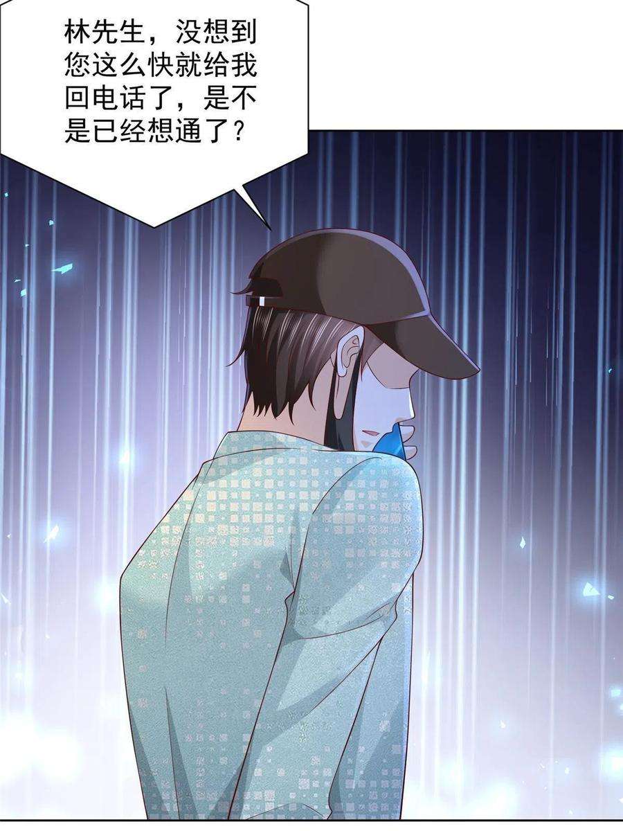 摊牌了，我全职业系统！261 直播间被封