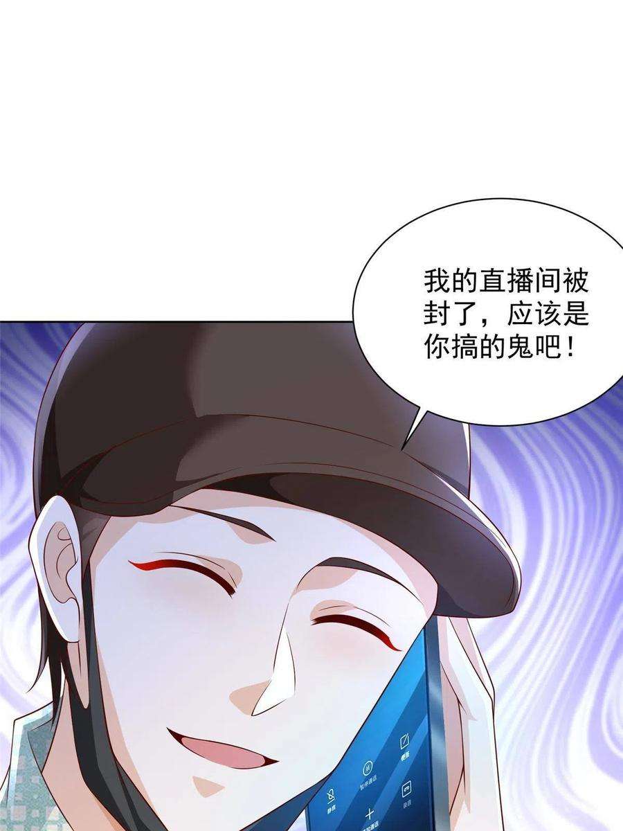 摊牌了，我全职业系统！261 直播间被封