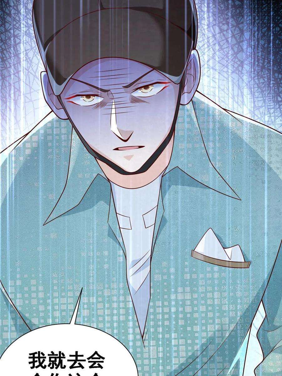 摊牌了，我全职业系统！261 直播间被封