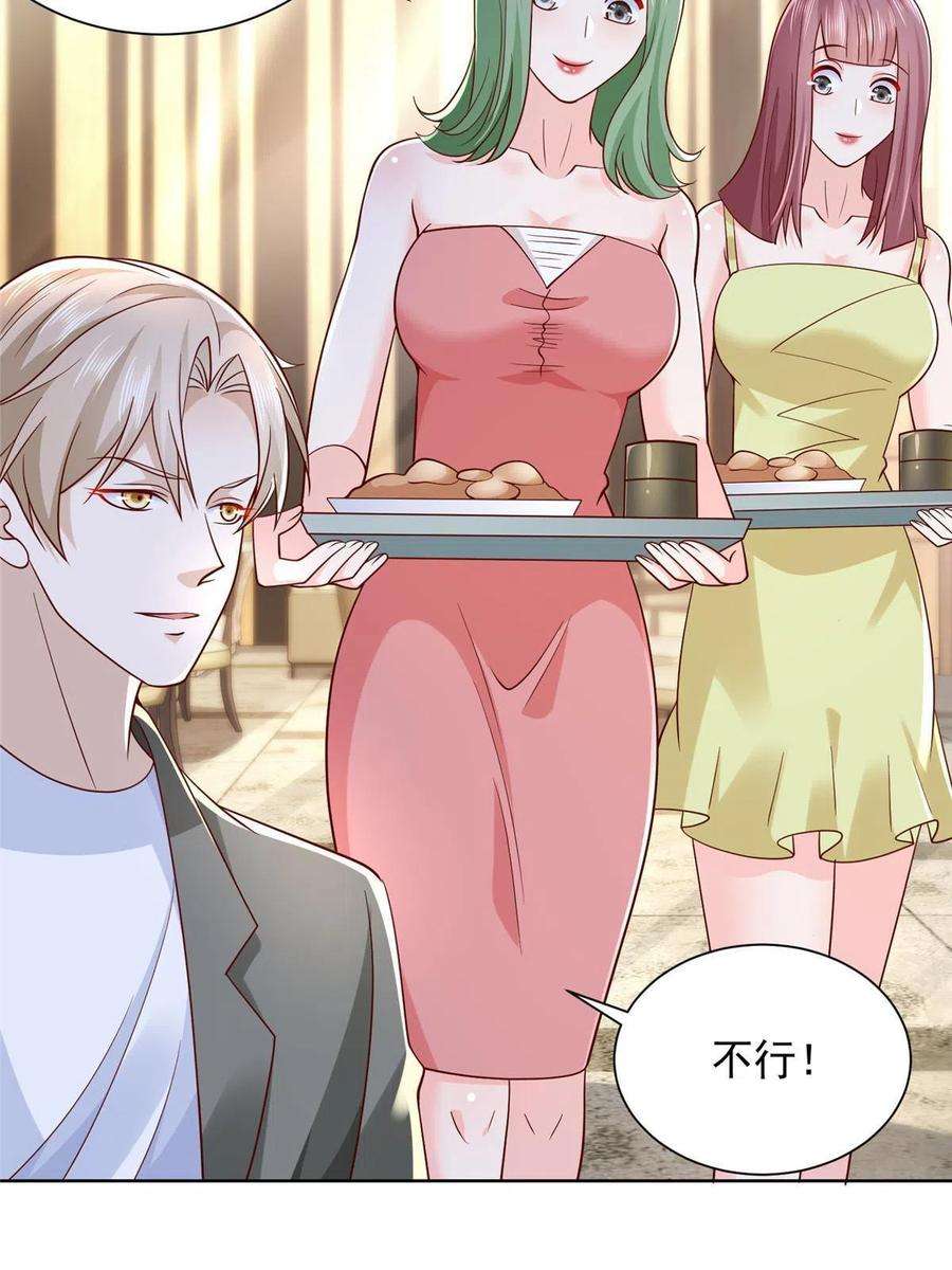 摊牌了，我全职业系统！261 直播间被封