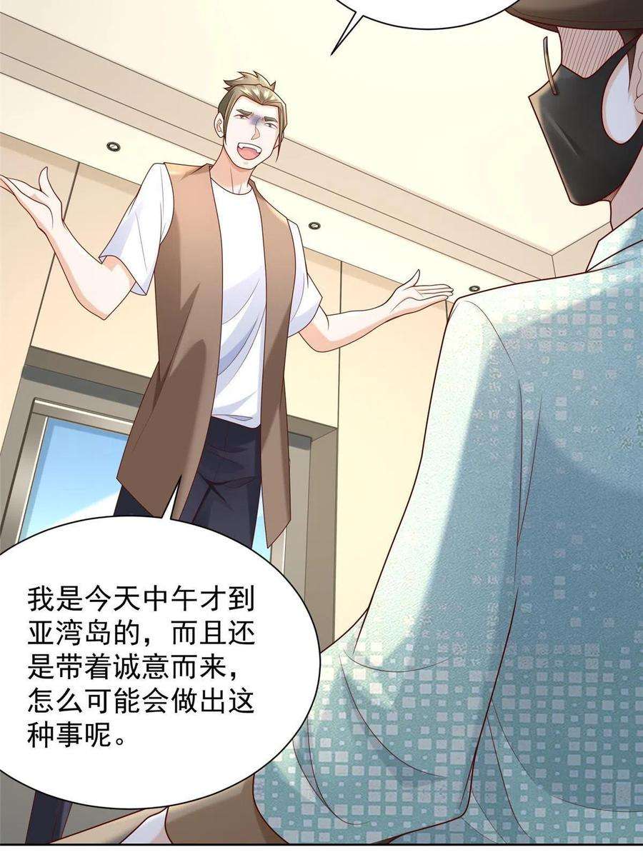 摊牌了，我全职业系统！262 比拼