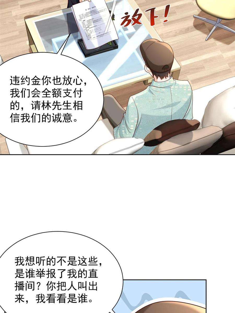 摊牌了，我全职业系统！262 比拼