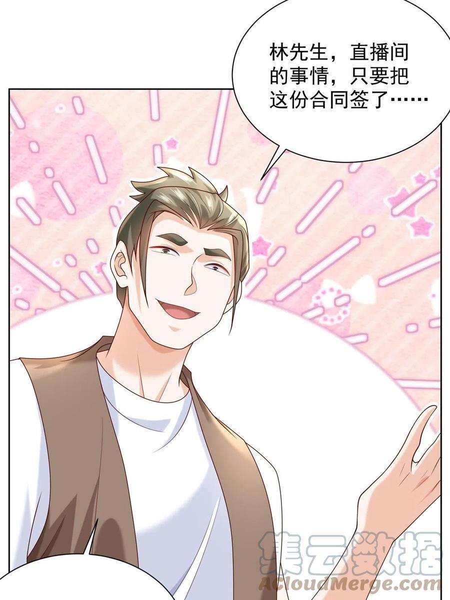 摊牌了，我全职业系统！262 比拼