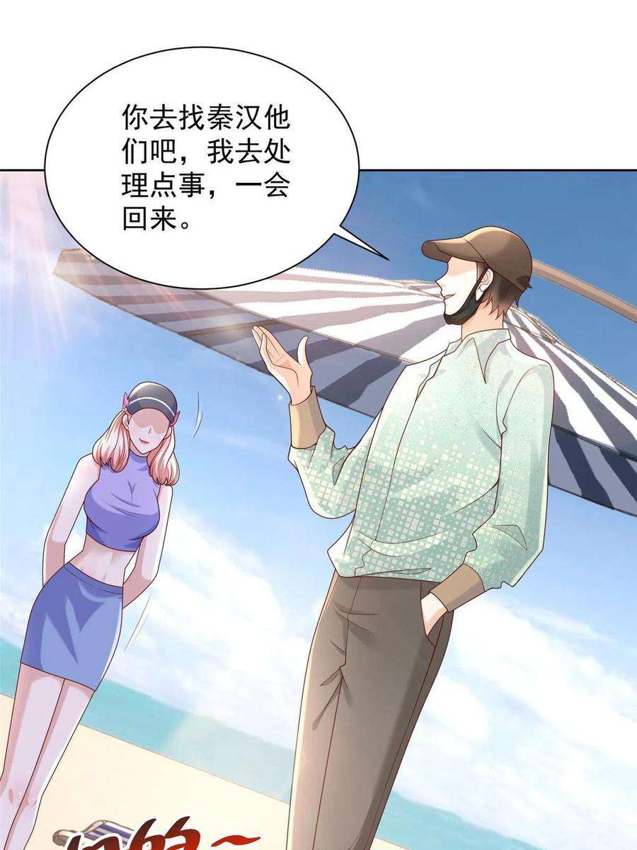 摊牌了，我全职业系统！262 比拼