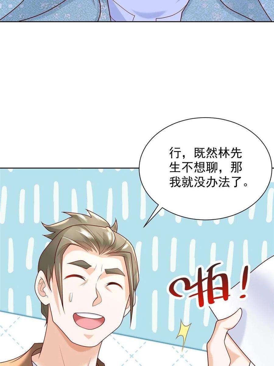 摊牌了，我全职业系统！262 比拼
