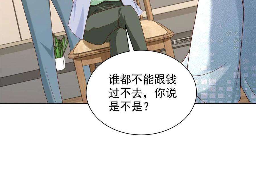 摊牌了，我全职业系统！262 比拼