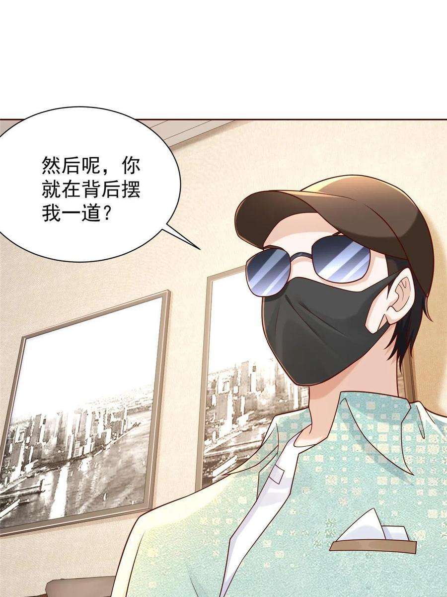 摊牌了，我全职业系统！262 比拼