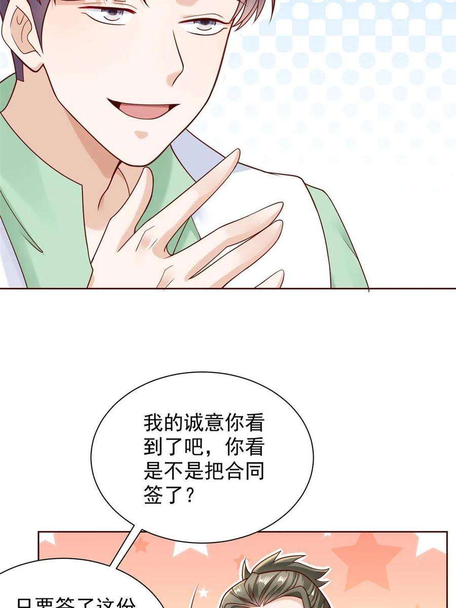摊牌了，我全职业系统！262 比拼