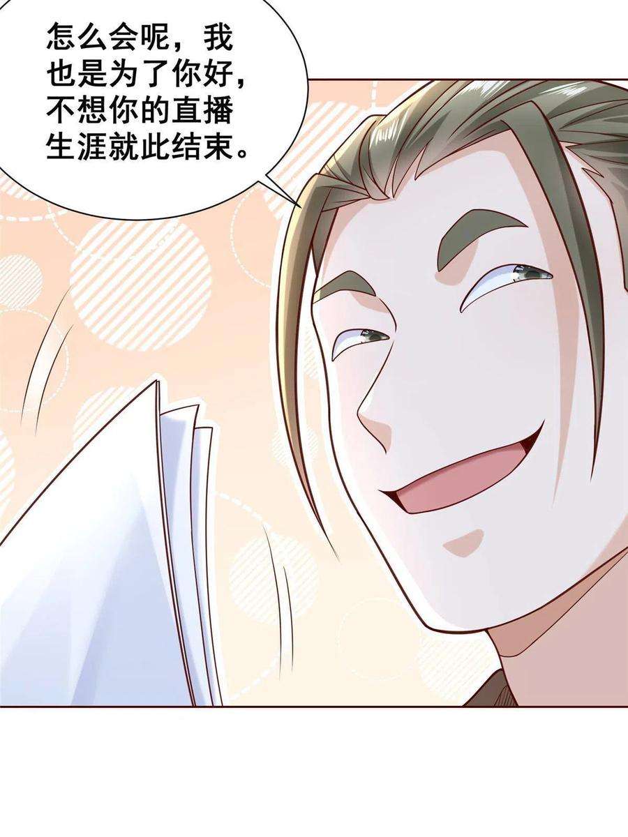 摊牌了，我全职业系统！262 比拼