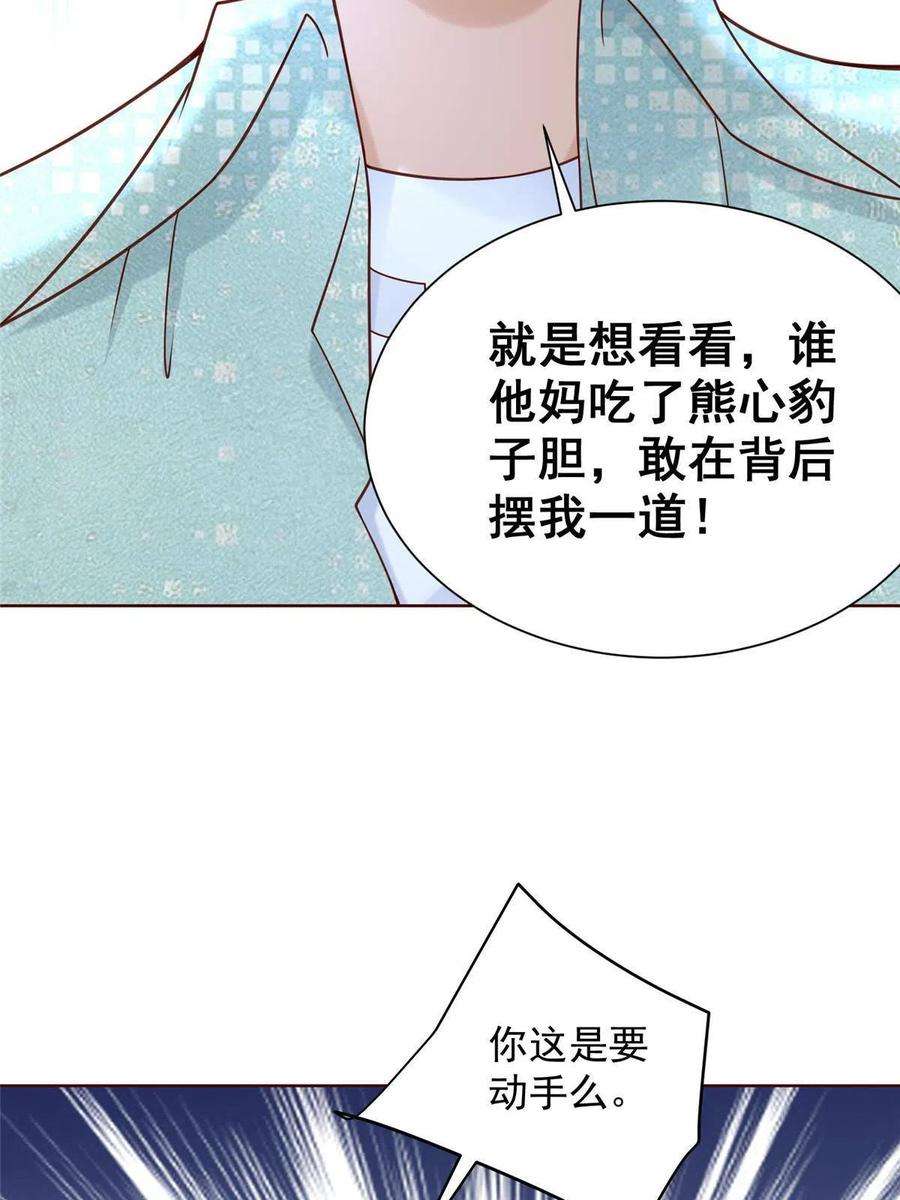 摊牌了，我全职业系统！262 比拼