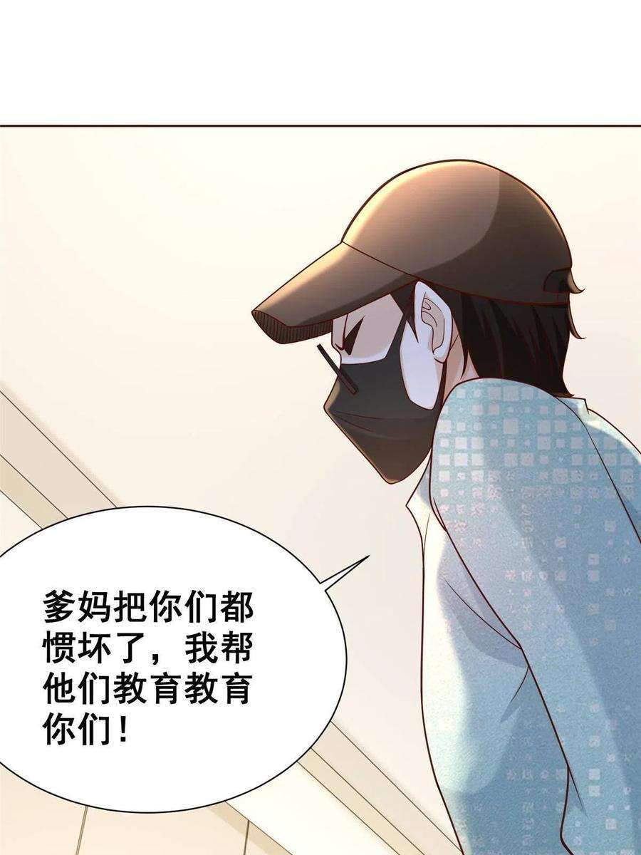 摊牌了，我全职业系统！262 比拼
