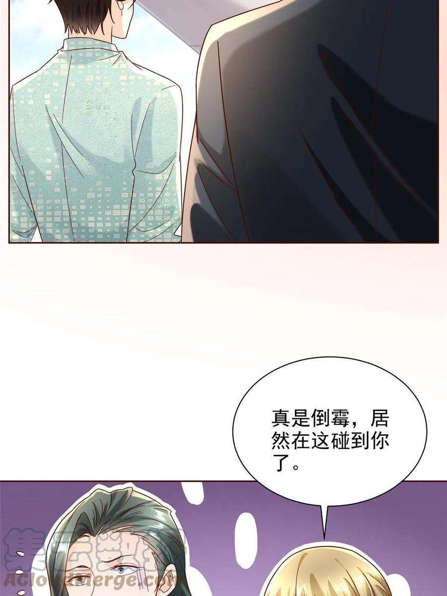 摊牌了，我全职业系统！262 比拼