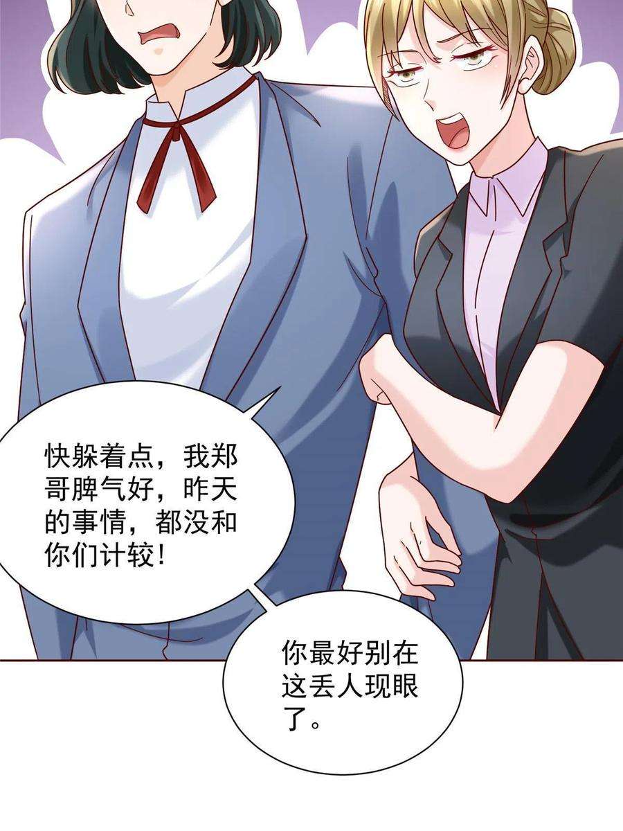 摊牌了，我全职业系统！262 比拼