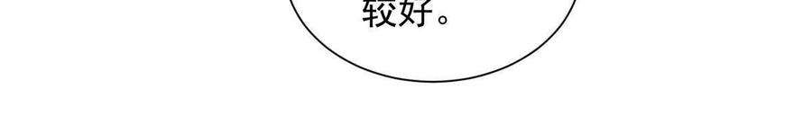 摊牌了，我全职业系统！262 比拼