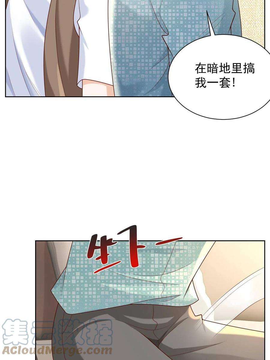 摊牌了，我全职业系统！262 比拼