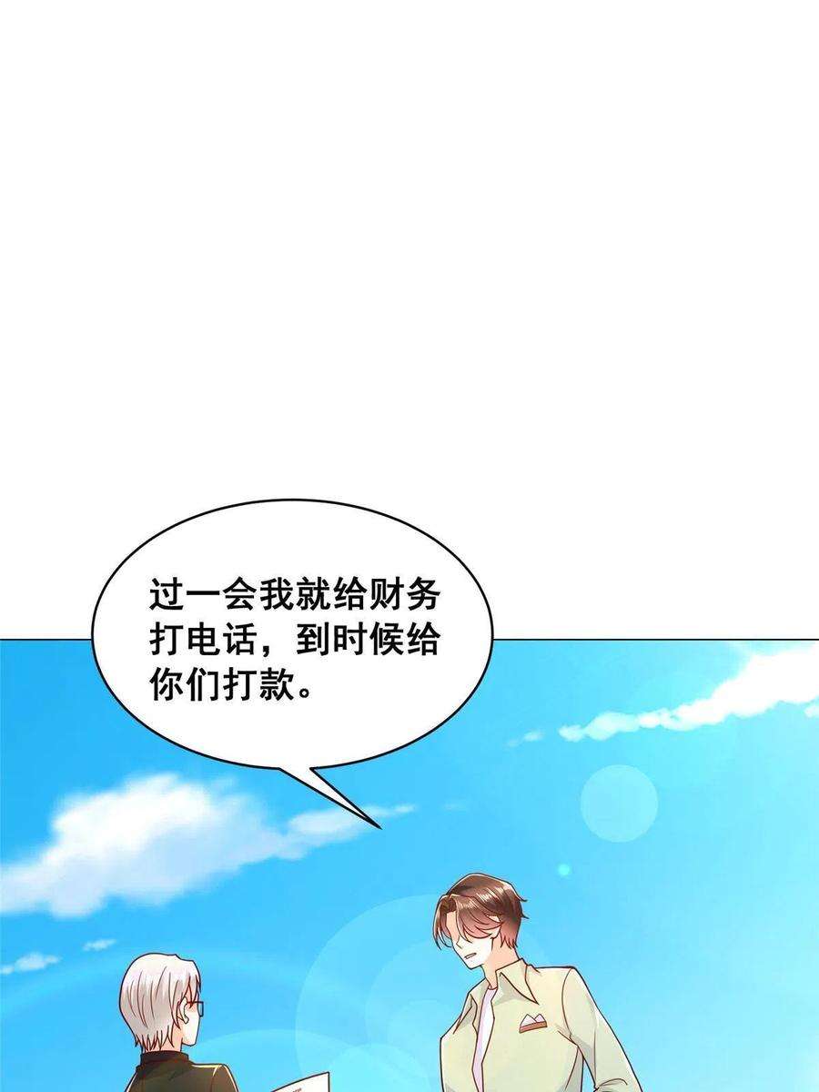 摊牌了，我全职业系统！263 奖品是跑车