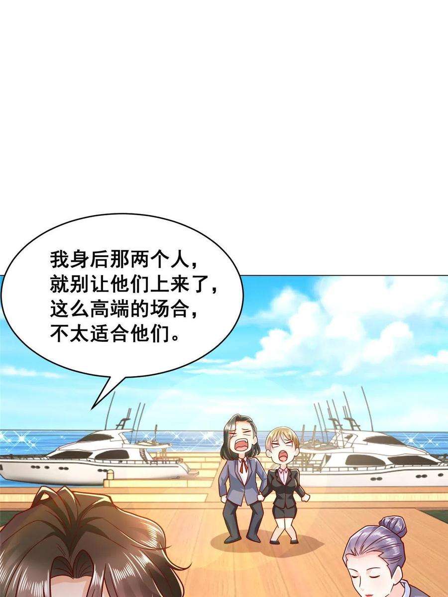 摊牌了，我全职业系统！263 奖品是跑车