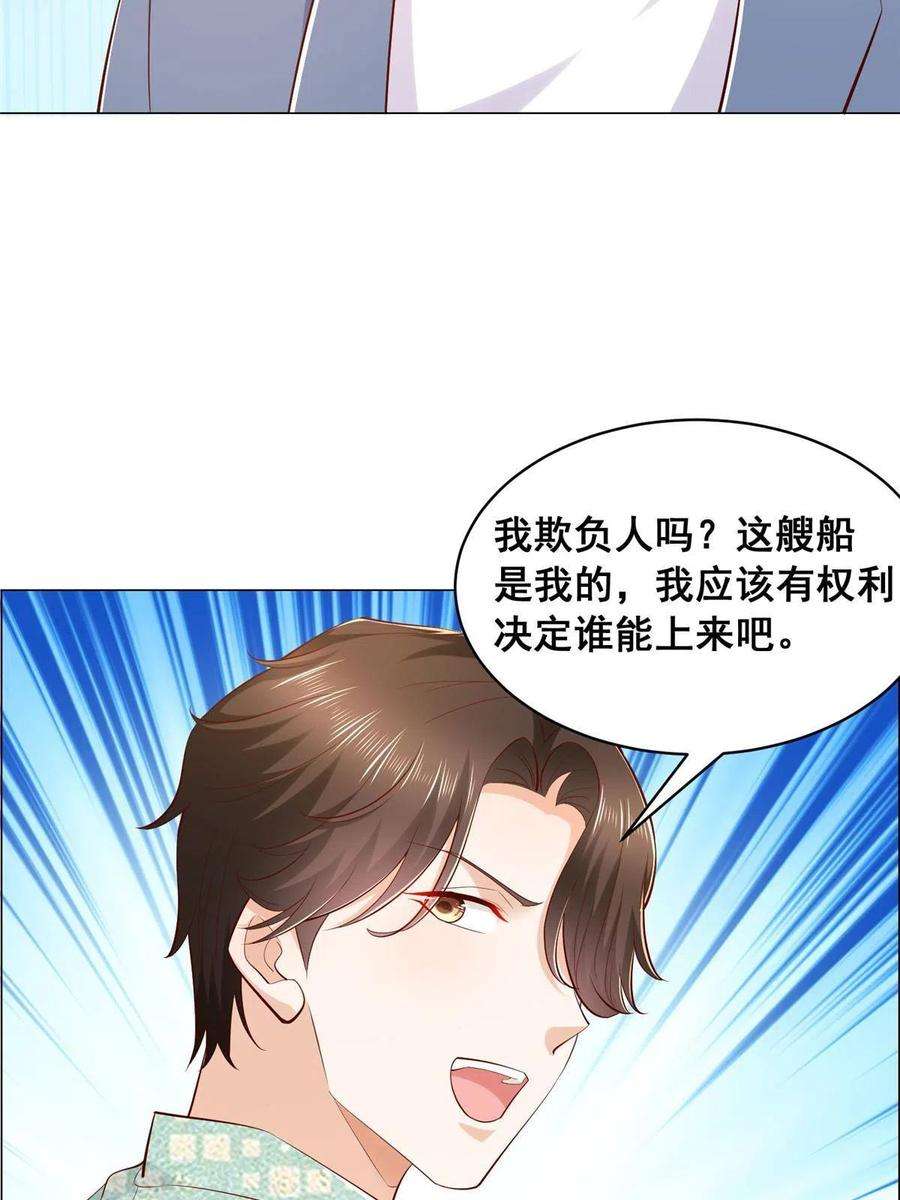 摊牌了，我全职业系统！263 奖品是跑车