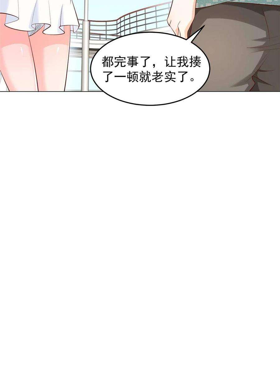 摊牌了，我全职业系统！263 奖品是跑车