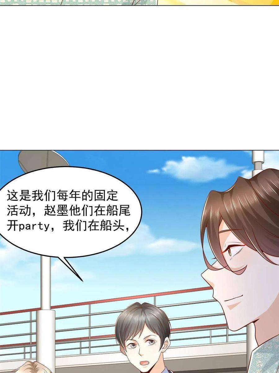 摊牌了，我全职业系统！263 奖品是跑车