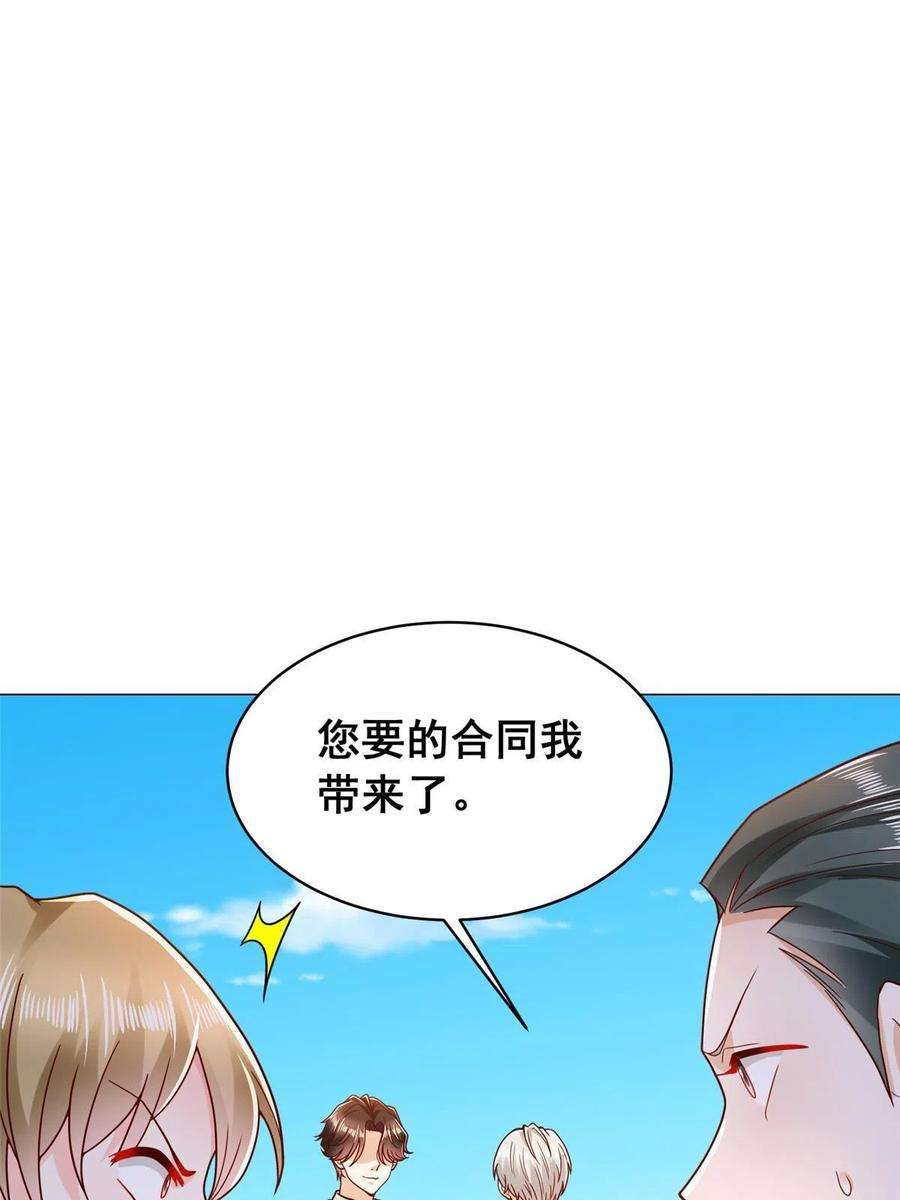 摊牌了，我全职业系统！263 奖品是跑车