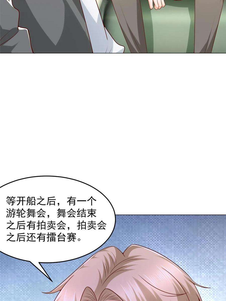 摊牌了，我全职业系统！263 奖品是跑车