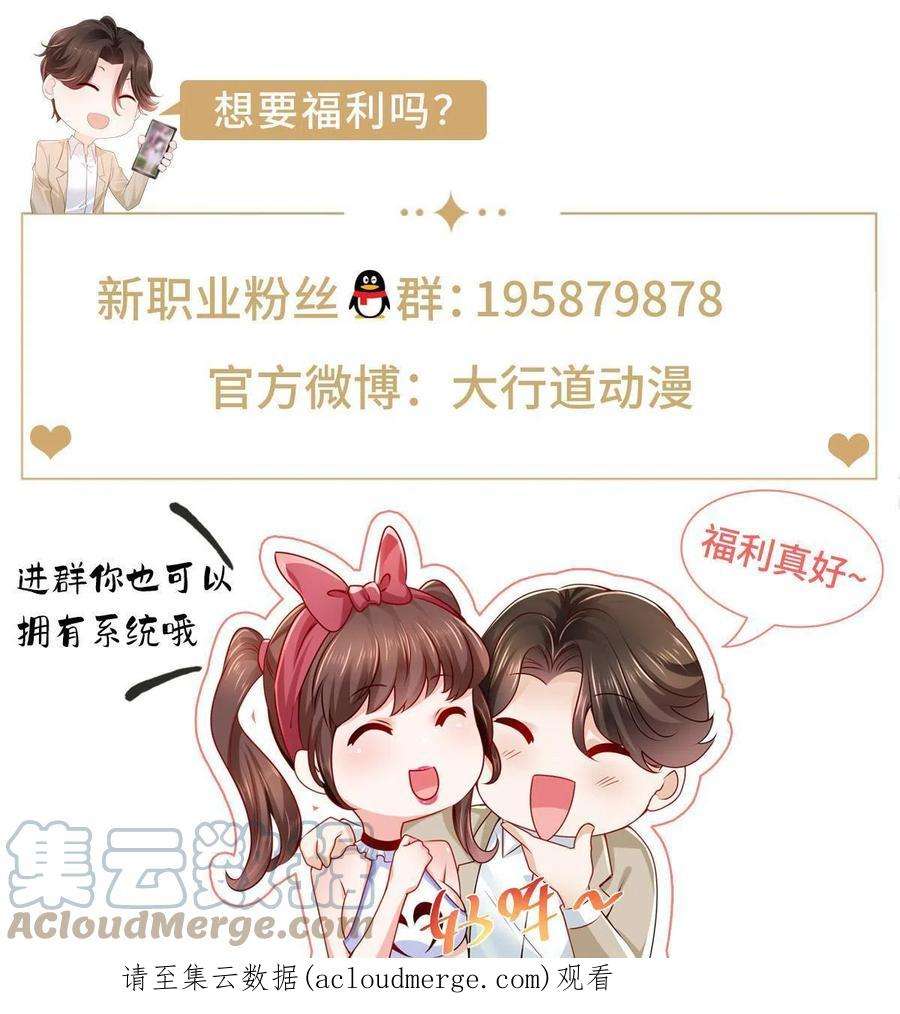 摊牌了，我全职业系统！263 奖品是跑车