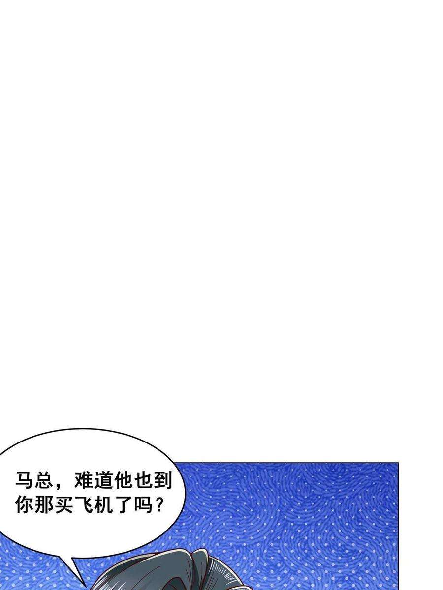 摊牌了，我全职业系统！263 奖品是跑车