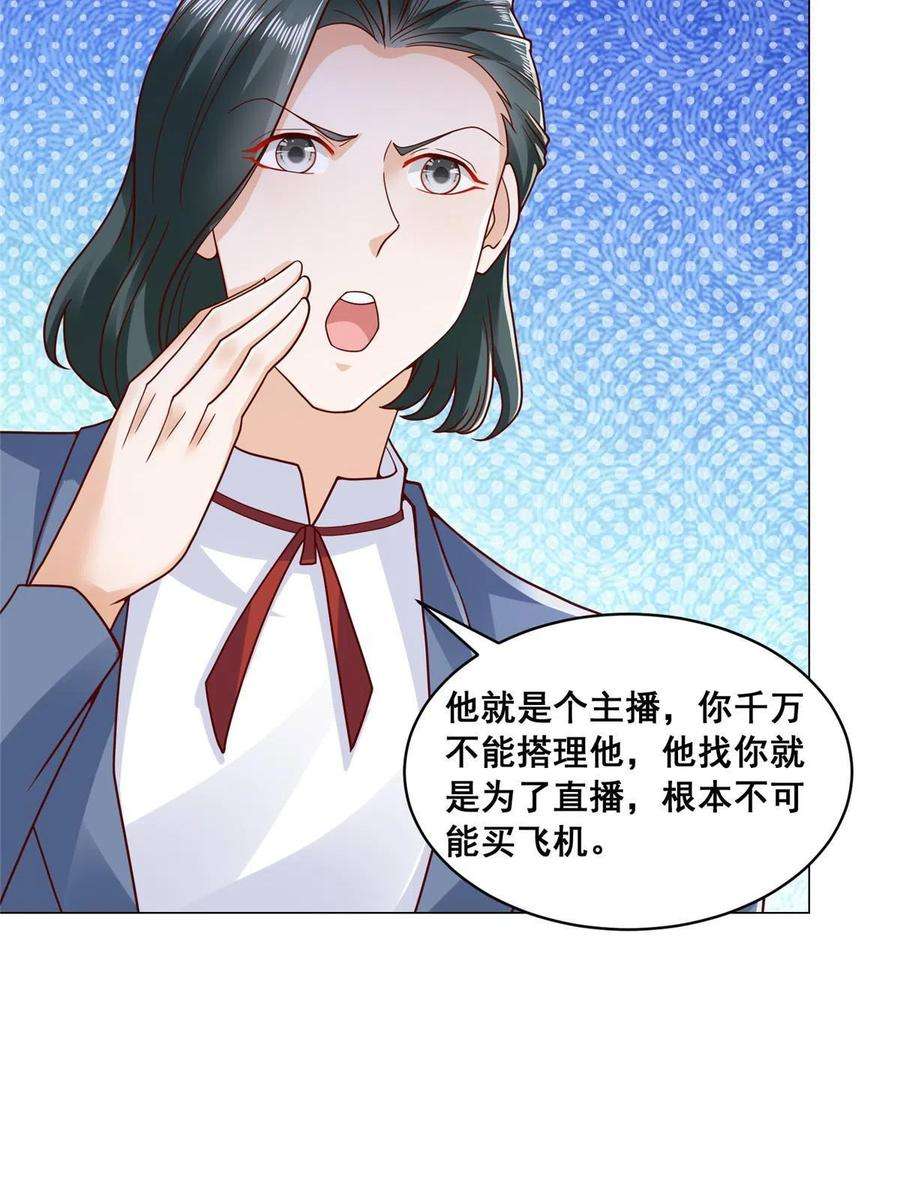 摊牌了，我全职业系统！263 奖品是跑车