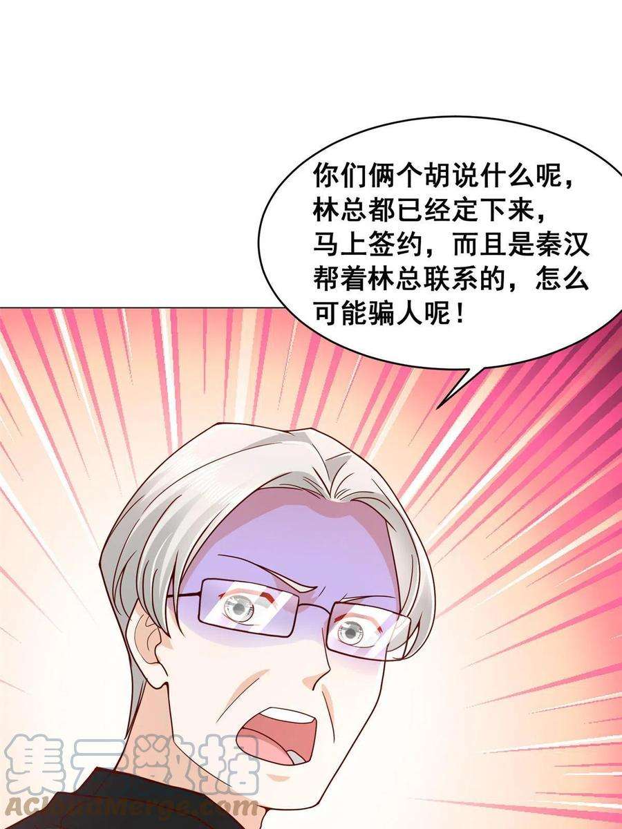 摊牌了，我全职业系统！263 奖品是跑车