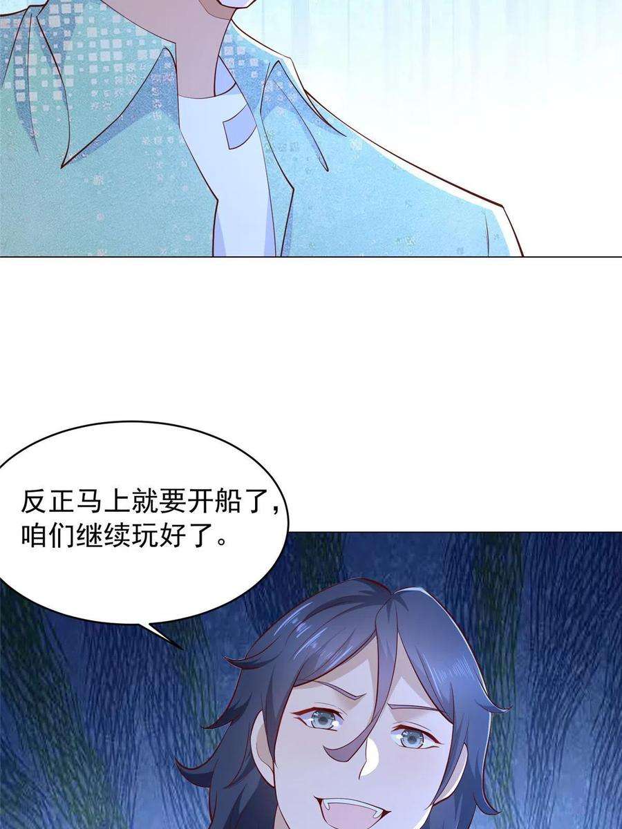 摊牌了，我全职业系统！264 泳池派对