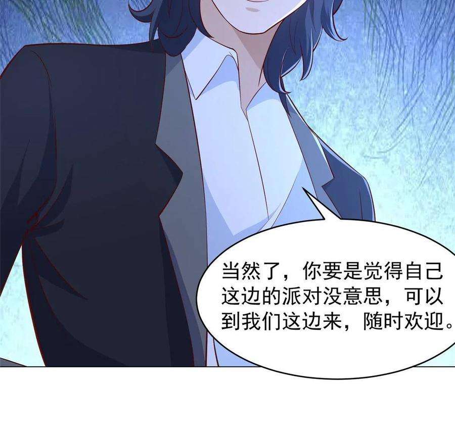 摊牌了，我全职业系统！264 泳池派对