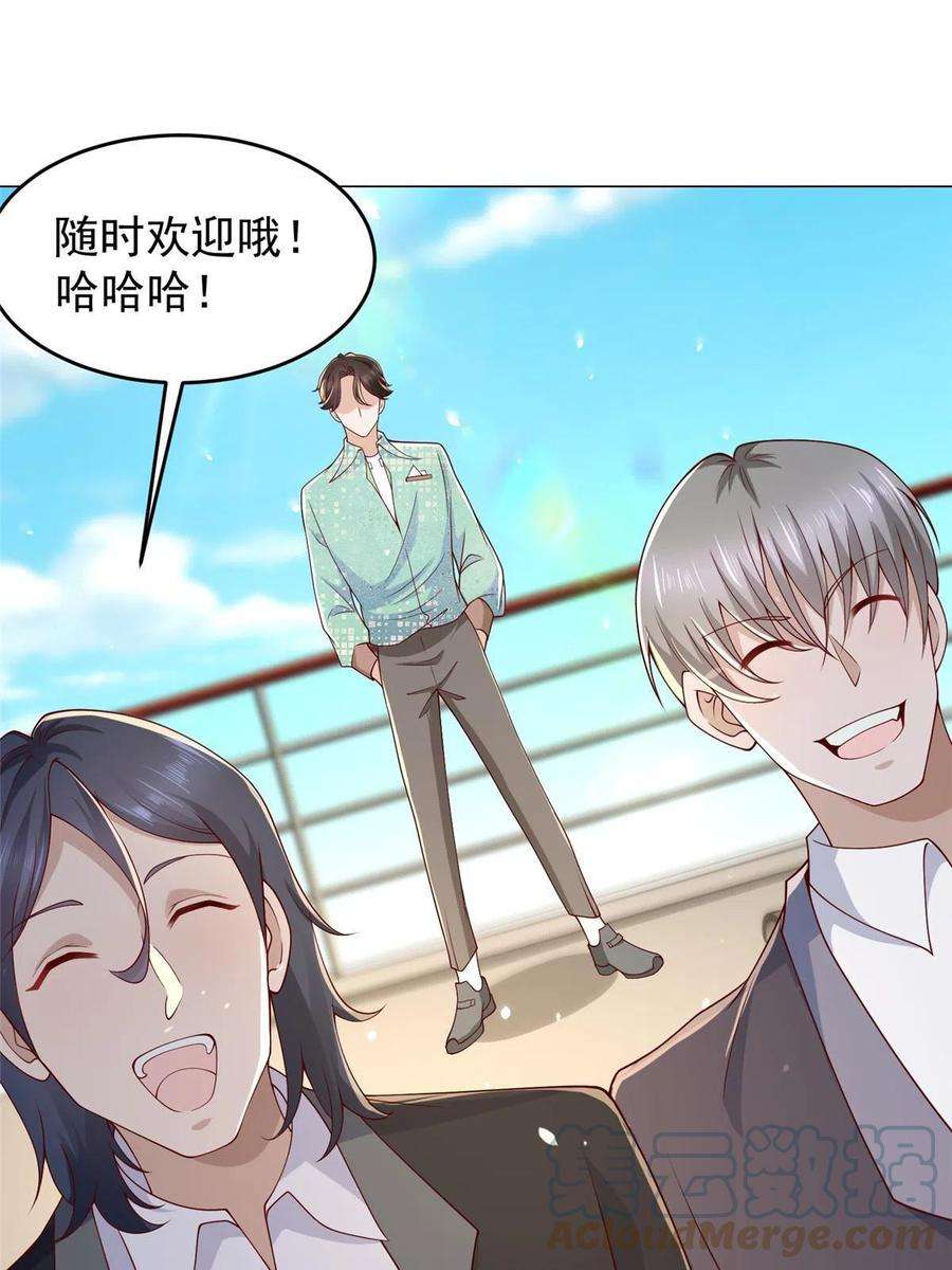 摊牌了，我全职业系统！264 泳池派对