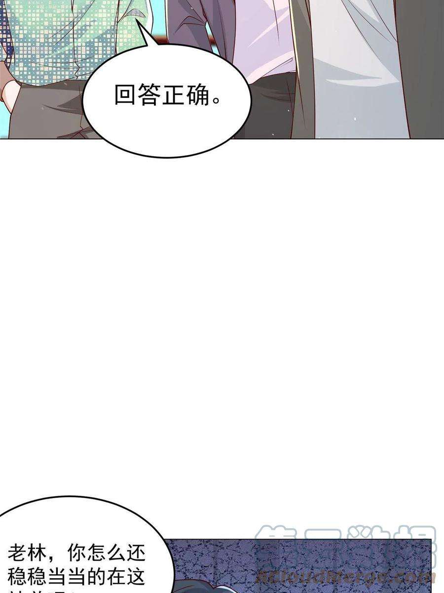 摊牌了，我全职业系统！264 泳池派对