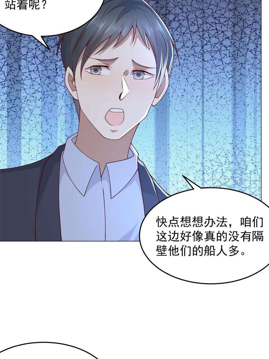 摊牌了，我全职业系统！264 泳池派对