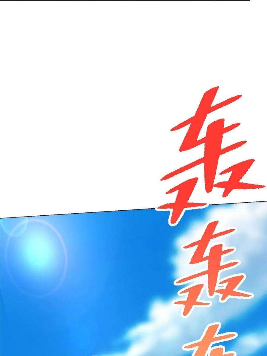 摊牌了，我全职业系统！264 泳池派对