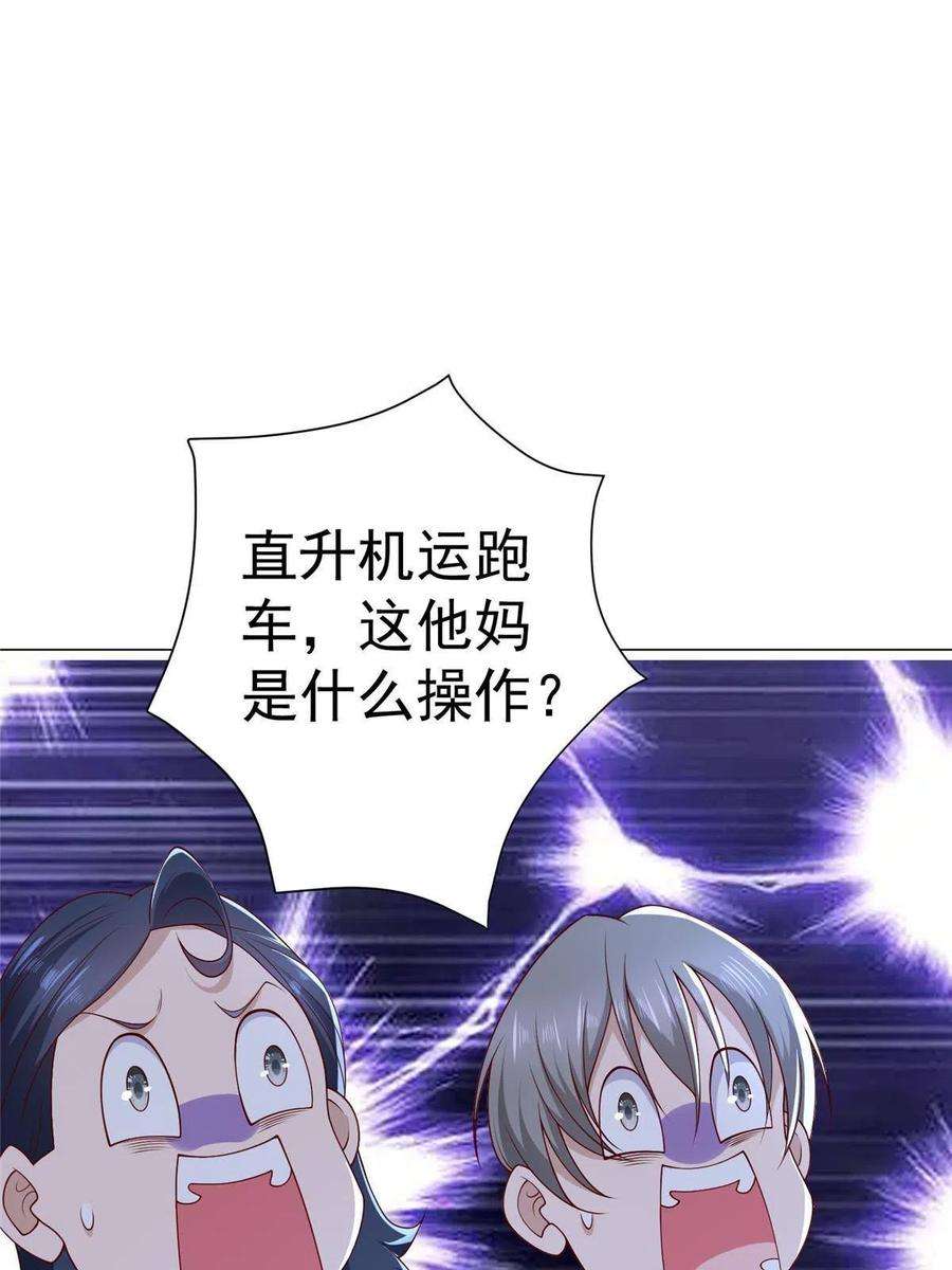 摊牌了，我全职业系统！264 泳池派对