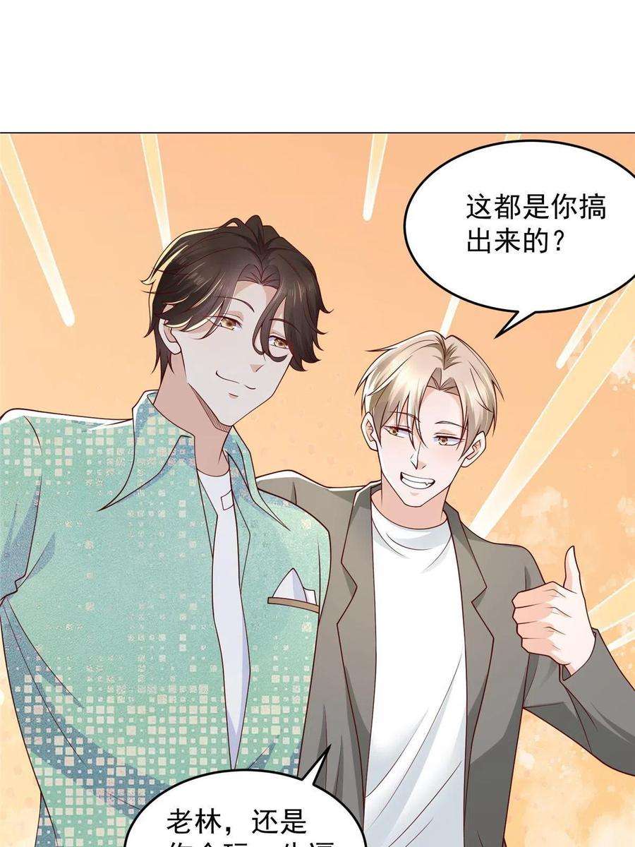 摊牌了，我全职业系统！264 泳池派对