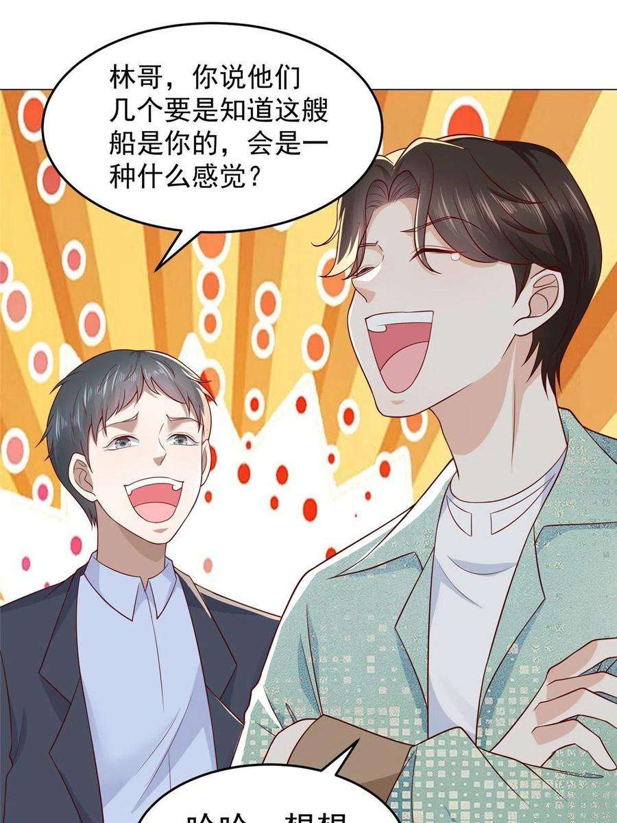 摊牌了，我全职业系统！264 泳池派对