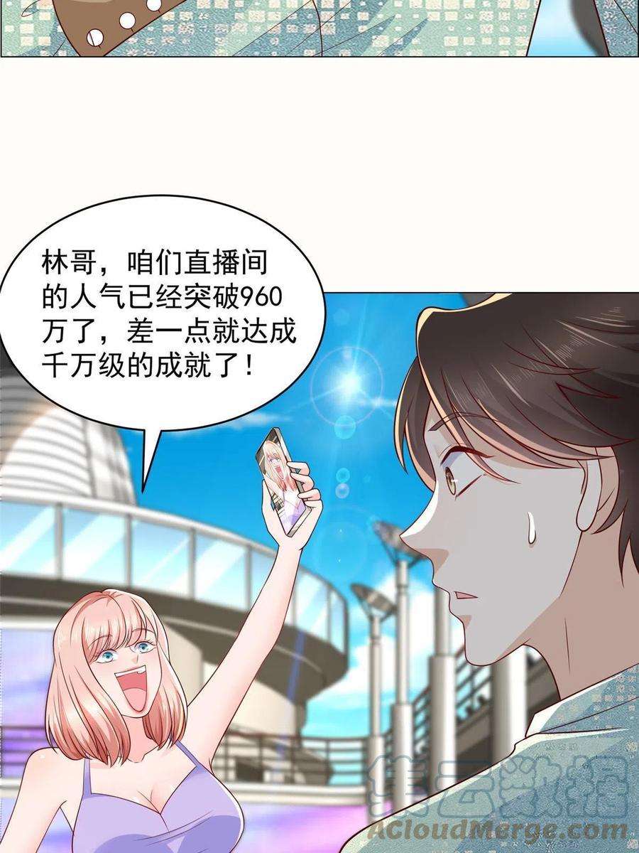摊牌了，我全职业系统！264 泳池派对