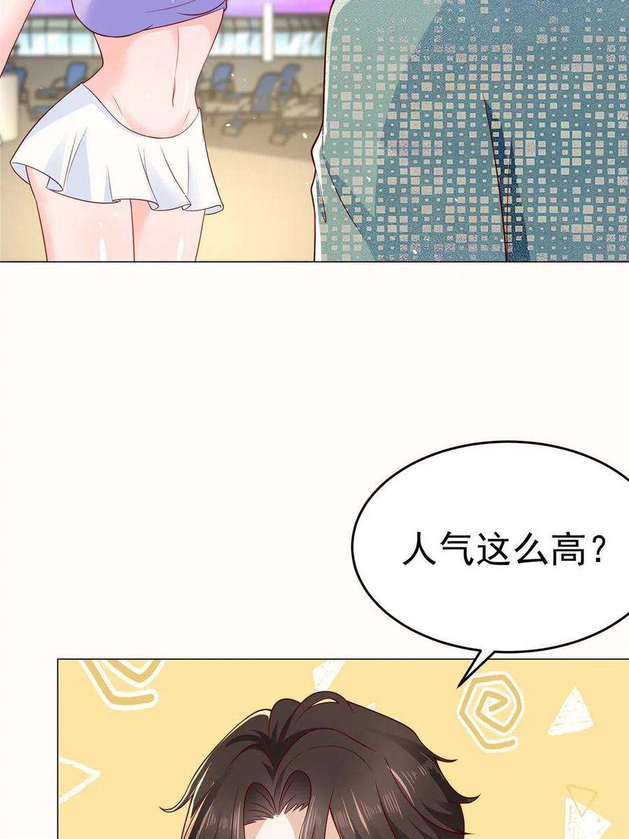 摊牌了，我全职业系统！264 泳池派对