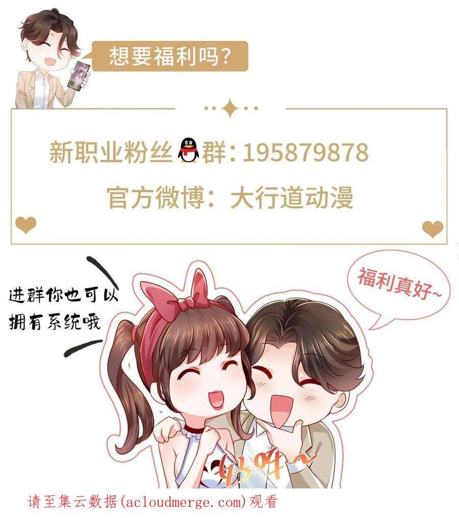 摊牌了，我全职业系统！264 泳池派对