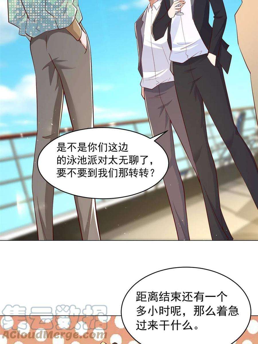 摊牌了，我全职业系统！264 泳池派对