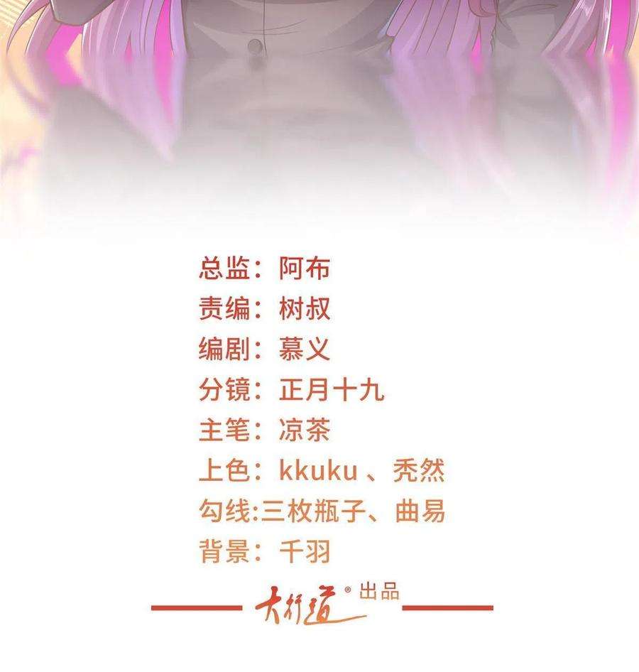 摊牌了，我全职业系统！265 盛宴开始