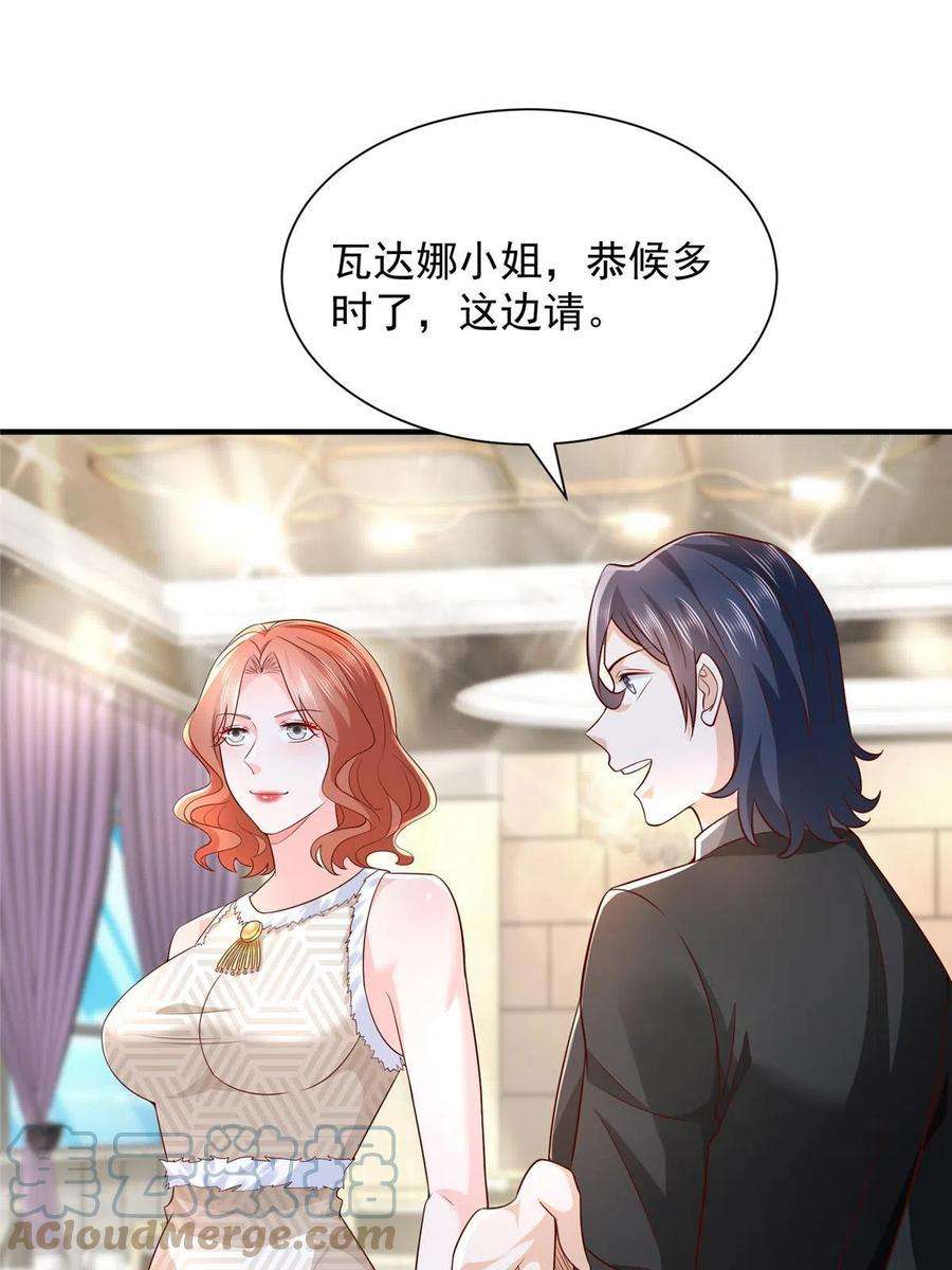 摊牌了，我全职业系统！265 盛宴开始